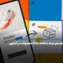 راهنمای ایجاد پیش سفارش (Pre‑order) محصولات در آمازون