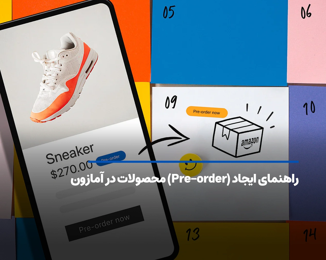 راهنمای ایجاد پیش سفارش (Pre‑order) محصولات در آمازون