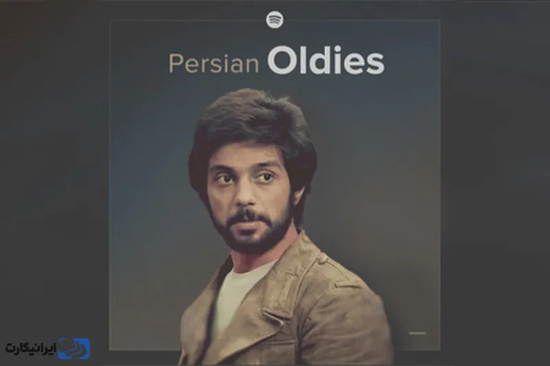 پلی لیست Persian Oldies