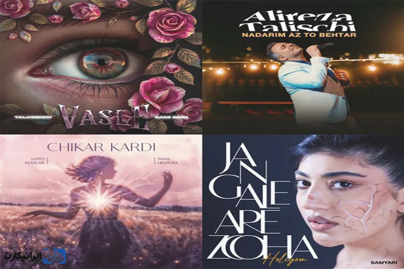 پلی لیست Persian Top Hits