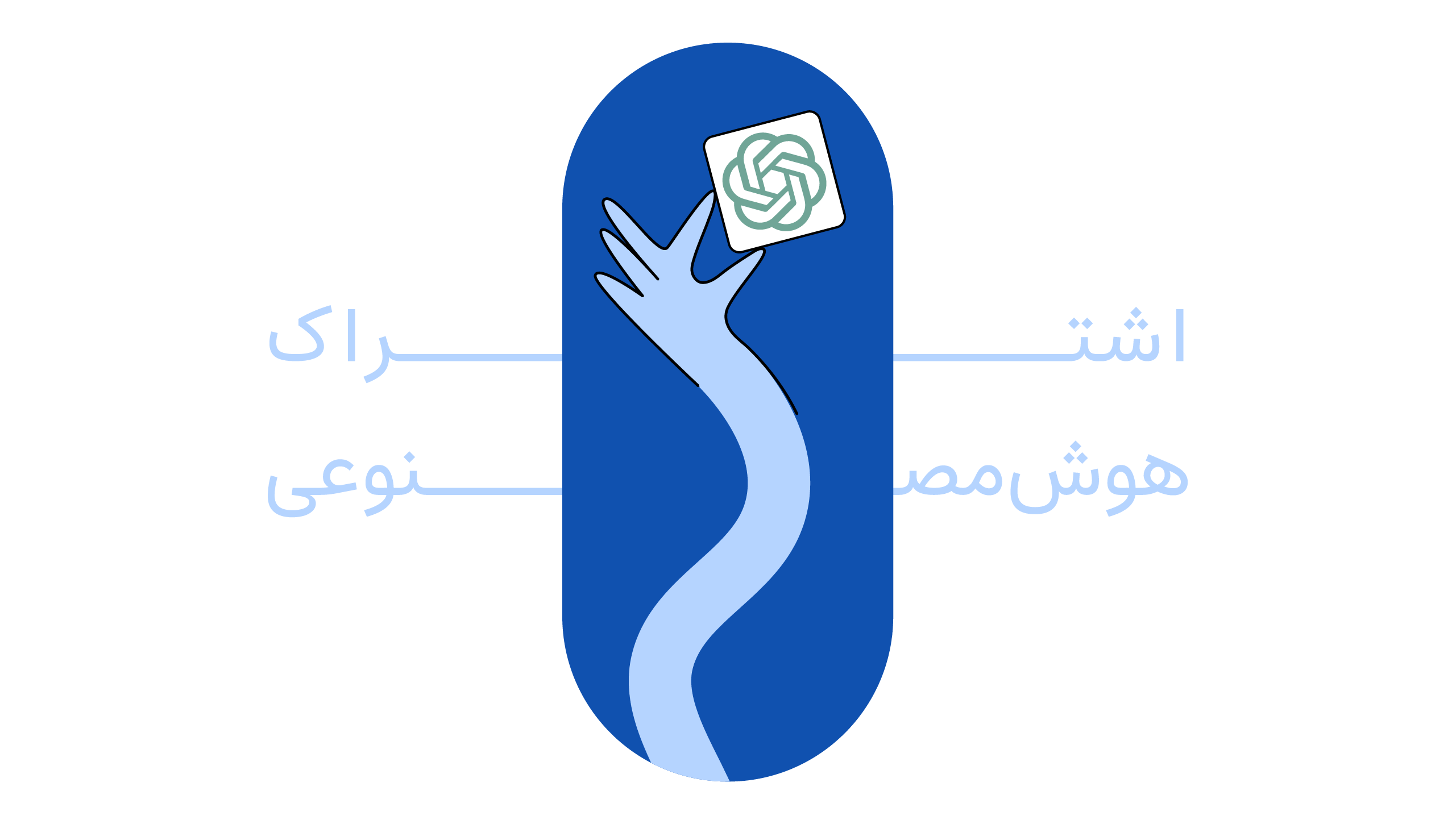 خرید اکانت هوش مصنوعی