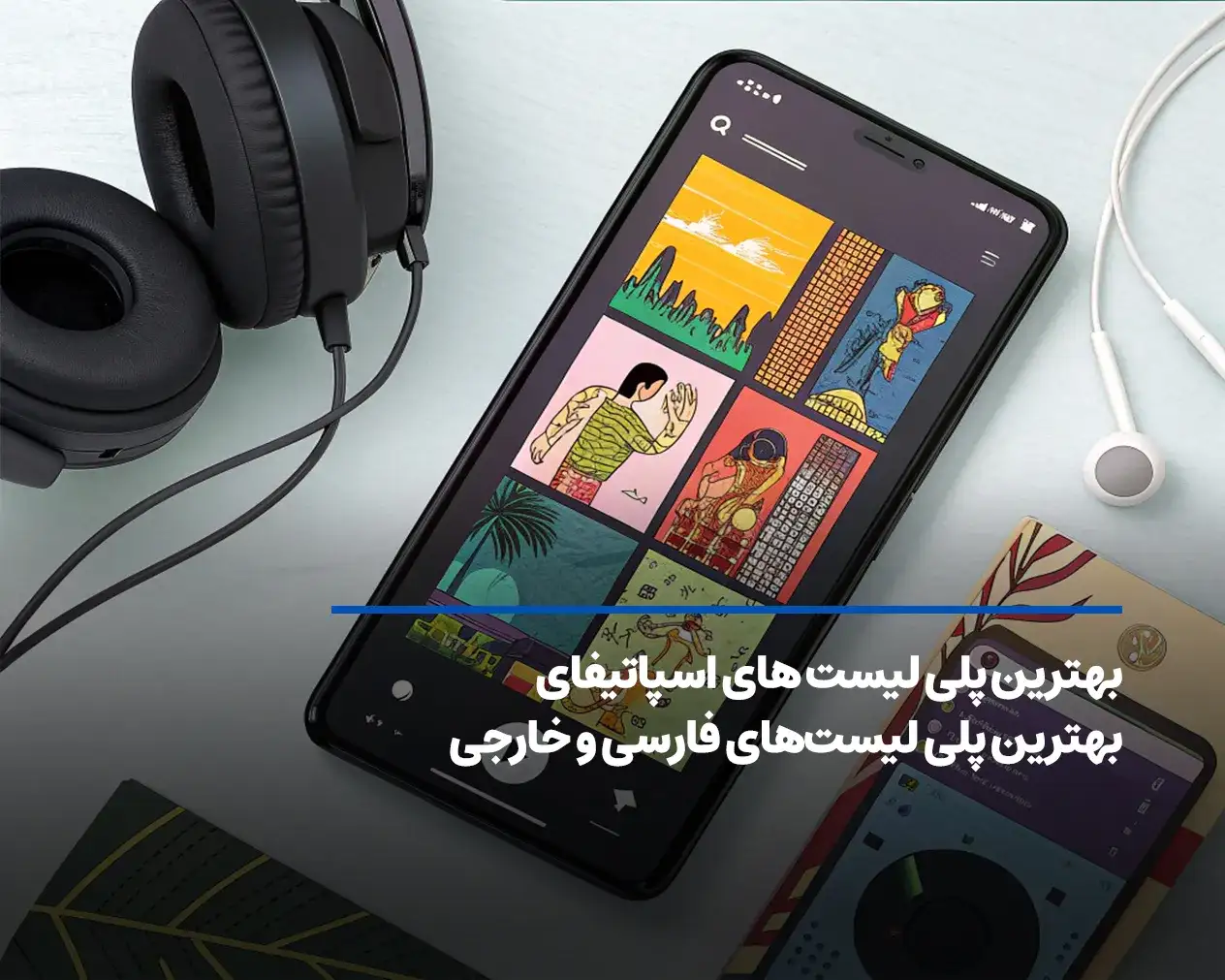 بهترین پلی لیست های اسپاتیفای فارسی و خارجی (آپدیت ۲۰۲۵)