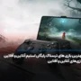 بهترین بازی های ترسناک رایگان استیم آنلاین و آفلاین!
