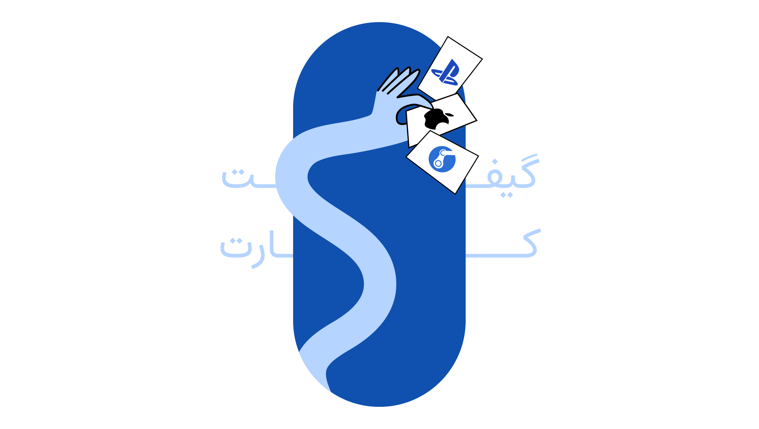 خرید گیفت کارت