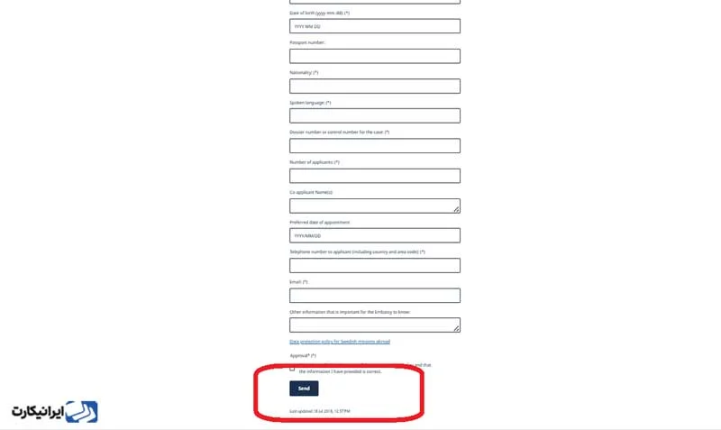 مرحله سوم؛ انتخاب دلیل دریافت وقت سفارت