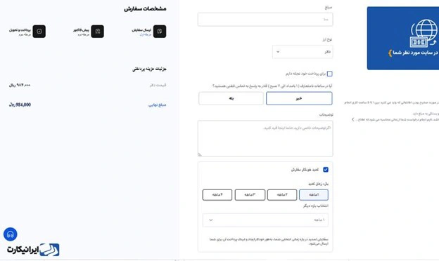 نحوه خرید از علی بابا با ایرانیکارت