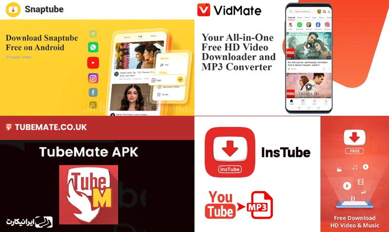 بهترین برنامه های دانلود ویدئو و موسیقی از یوتیوب برای اندروید