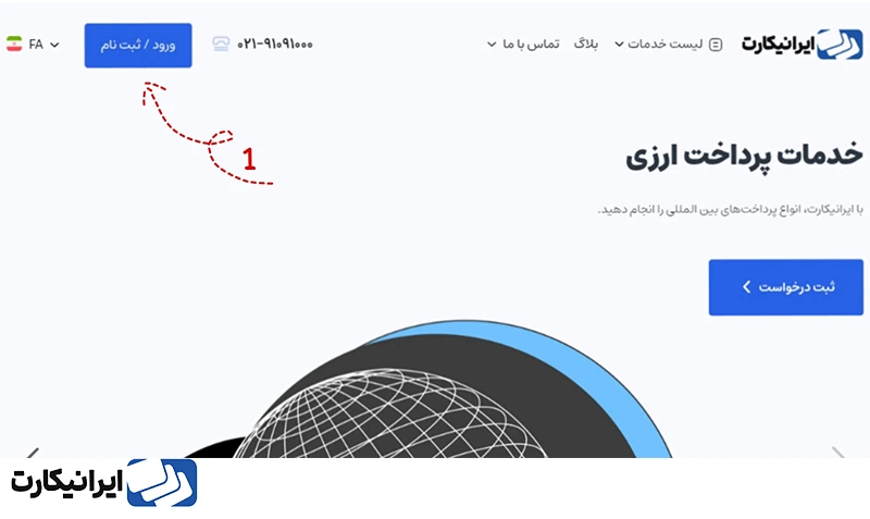 مرحله اول ثبت درخواست پرداخت وقت سفارت روسیه