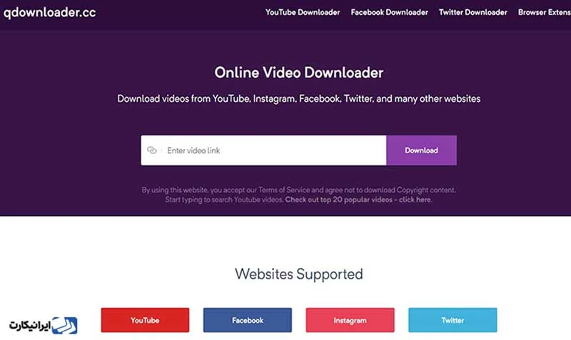 دانلود از یوتیوب با سایت QDownloader