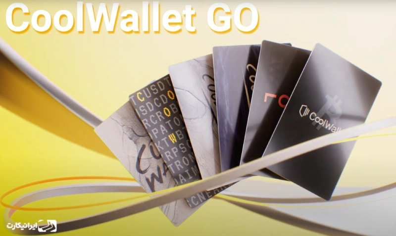 بکاپ گیری هنگام کول ولت GO