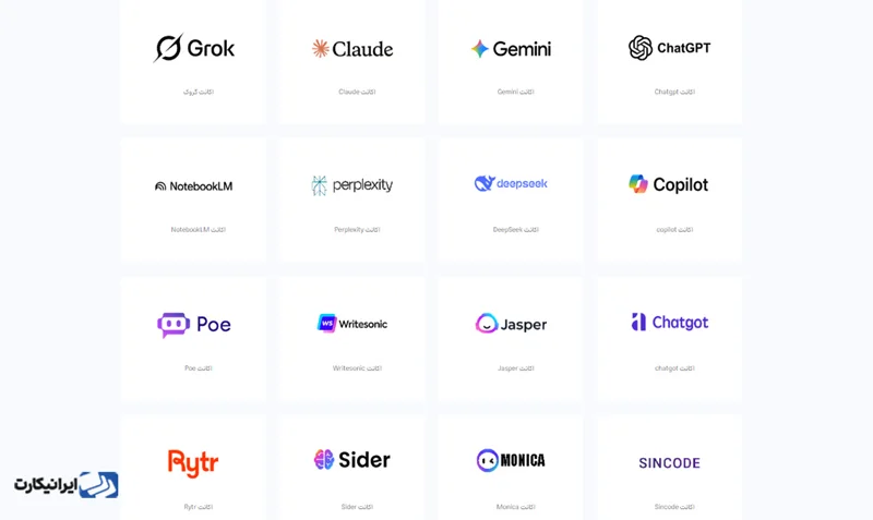 آموزش خرید اکانت هوش مصنوعی با ایرانیکارت -مرحله 3