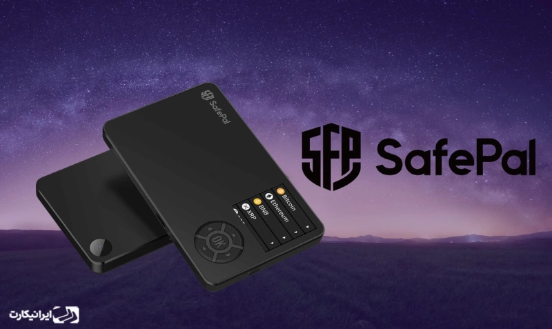 امنیت سیف پال s1