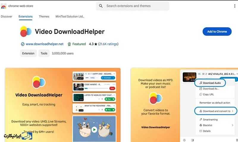 دانلود از یوتیوب با افزونه Video DownloadHelper