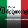 چیمه آ چیست؟ راهنمای کامل پرداخت CIMEA