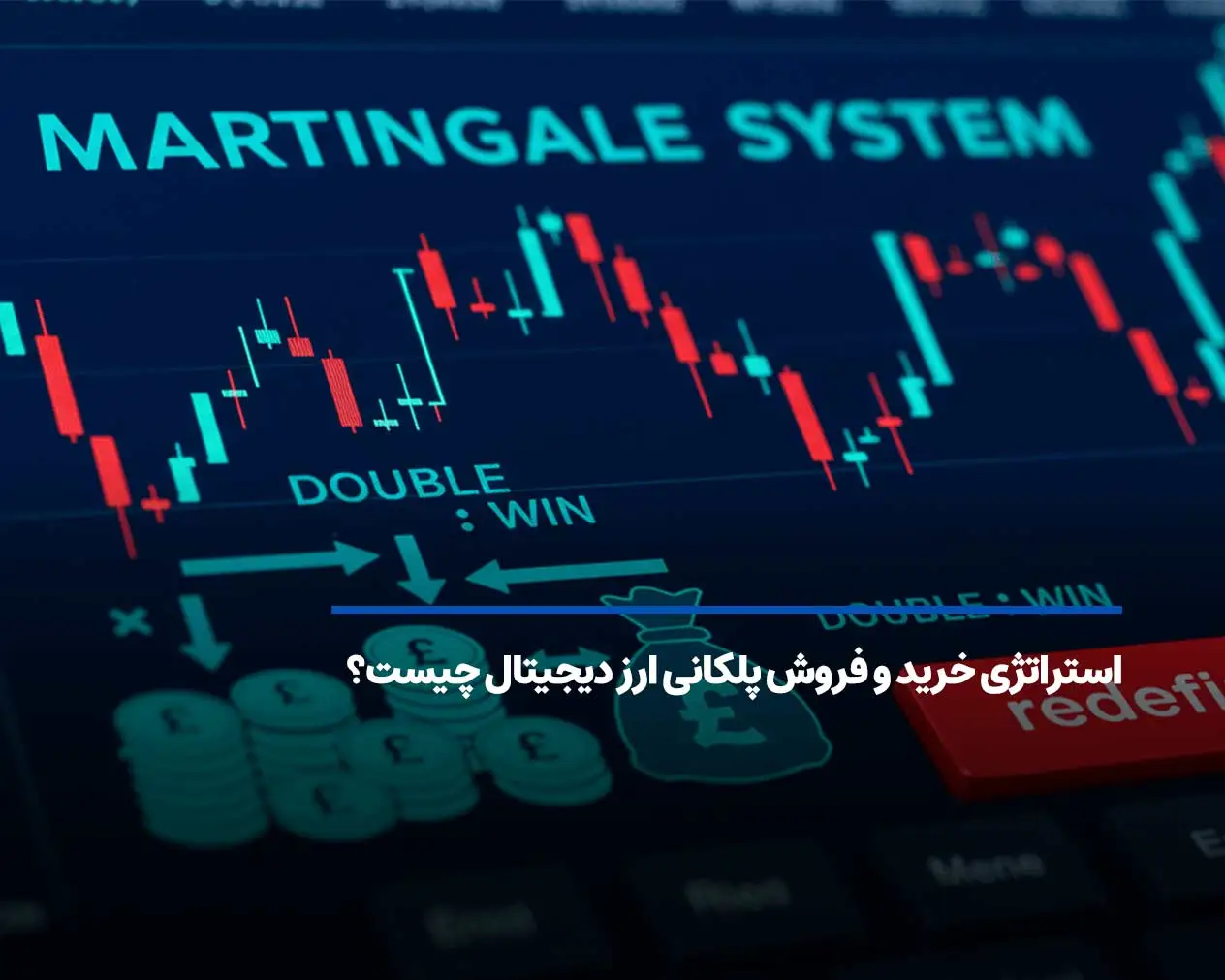 استراتژی خرید و فروش پلکانی ارز دیجیتال چیست؟