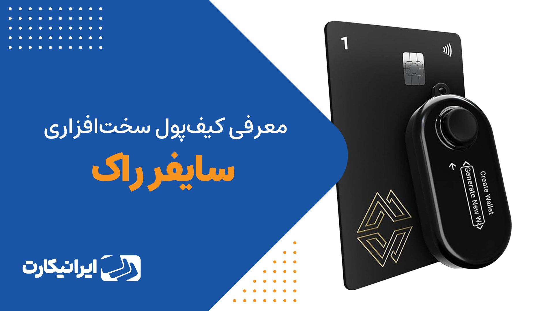 معرفی سایفرراک