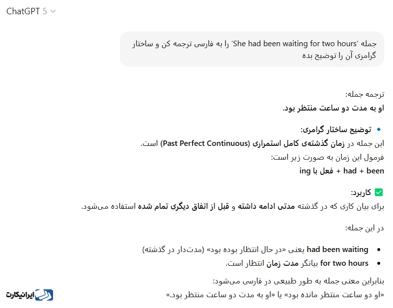 مثال پرامپت زبان‌شناسی و ترجمه برای چت جی پی تی