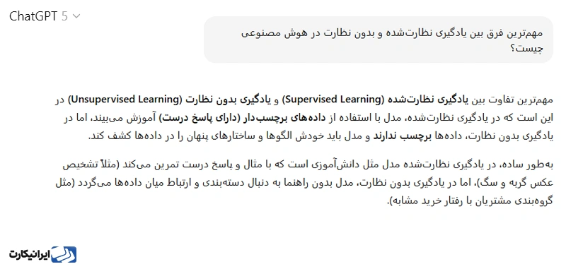 مثال پرامپت پرسش و پاسخ در چت جی پی تی