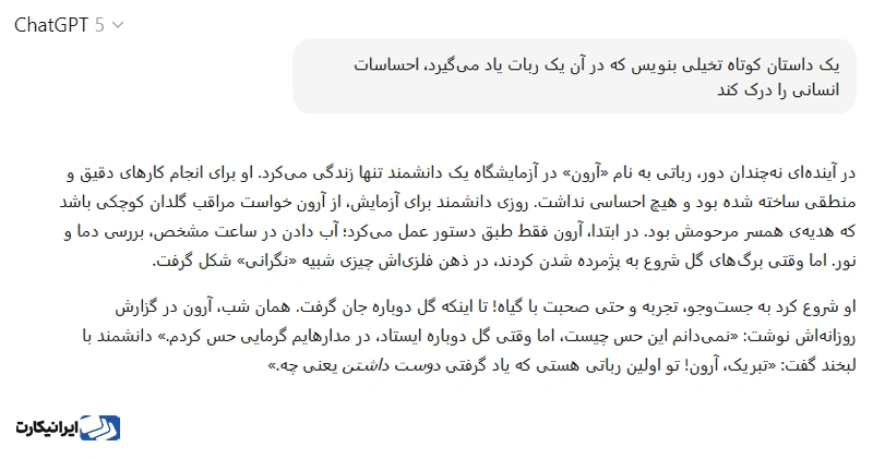 مثال پرامپت محتوای خلاقانه برای چت جی پی تی