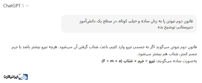 مثال پرامپت آموزشی برای چت جی پی تی