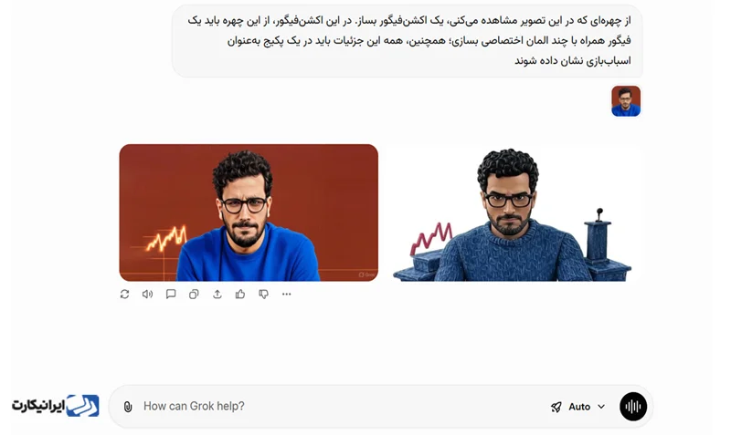 پرامپت ساخت عکس در گراک