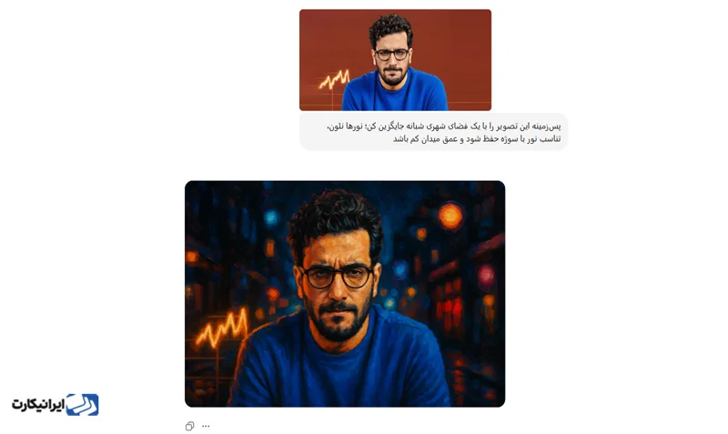 پرامپت تغییر پس‌زمینه