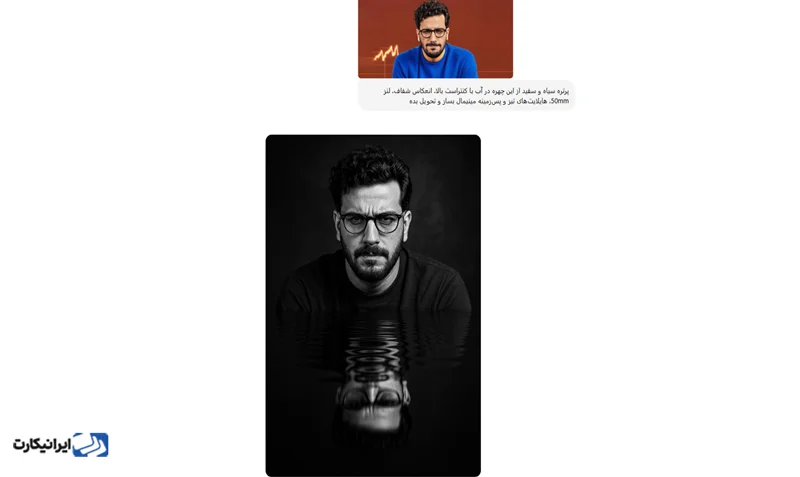 پرامپت ساخت عکس پرتره سیاه و سفید در آب