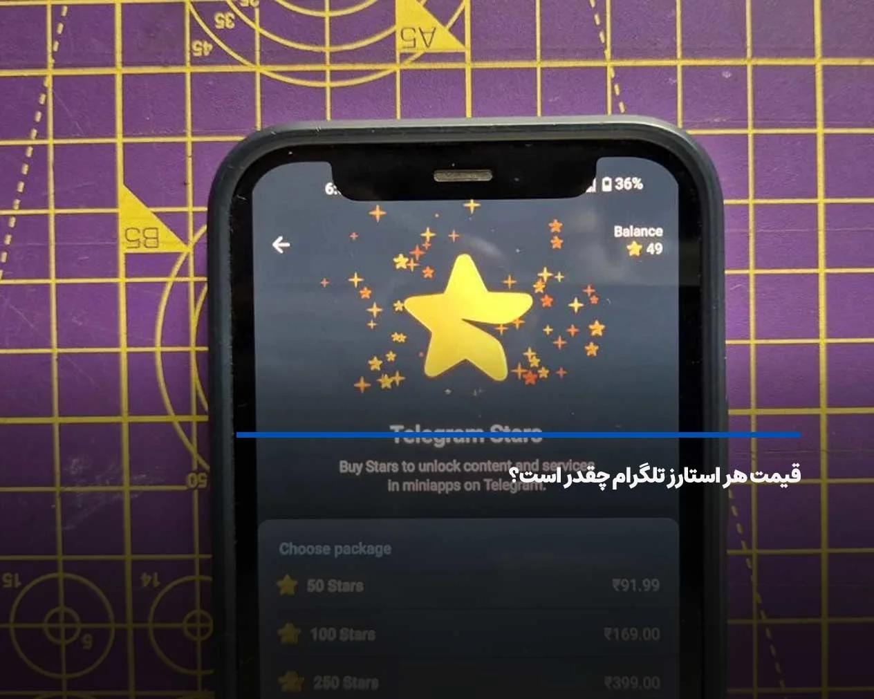 قیمت هر استارز تلگرام چقدر است؟
