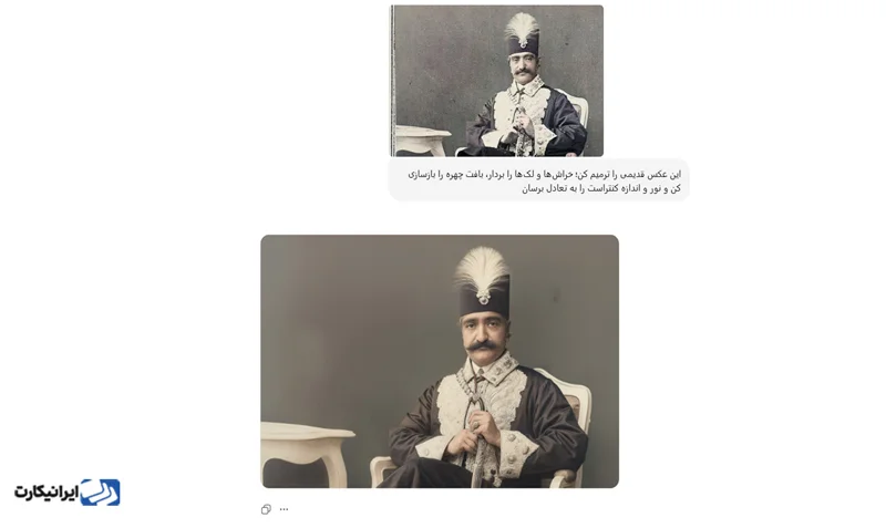 پرامپت ترمیم عکس‌های قدیمی