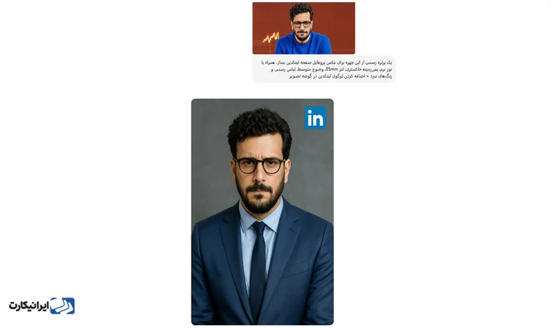 پرامپت عکس پروفایل حرفه‌ای و رسمی برای لینکدین