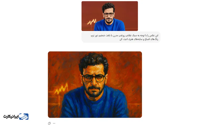 پرامپت تغییر سبک عکس