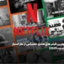 بهترین فیلم های هندی نتفلیکس بر اساس IMDB [آپدیت 2026]