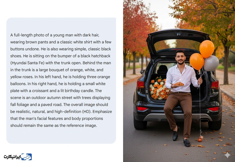 پرامپت آماده ساخت عکس تولد با ماشین