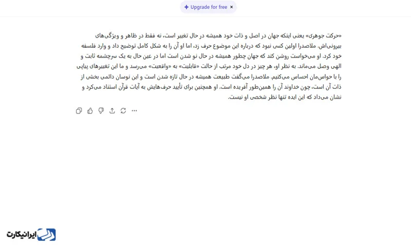 پرامپت ساده‌سازی مطالب سخت برای چت جی پی تی