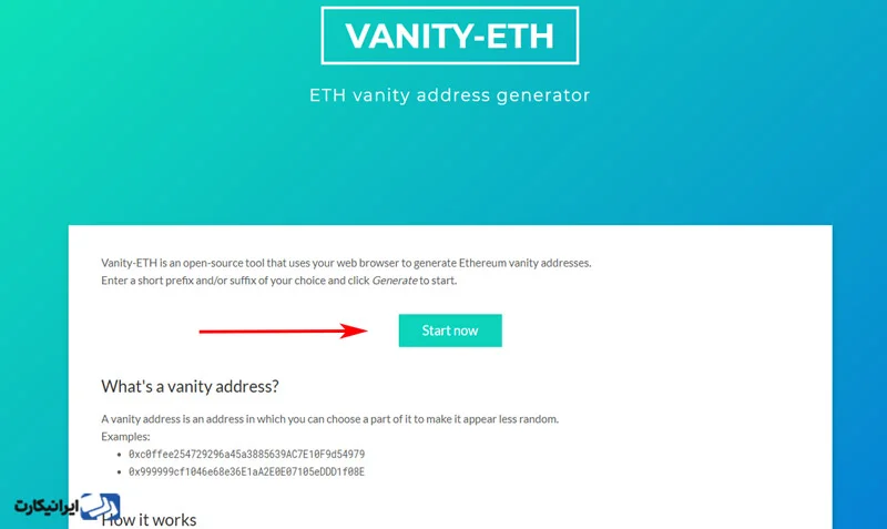 آدرس vanity.eth.tk