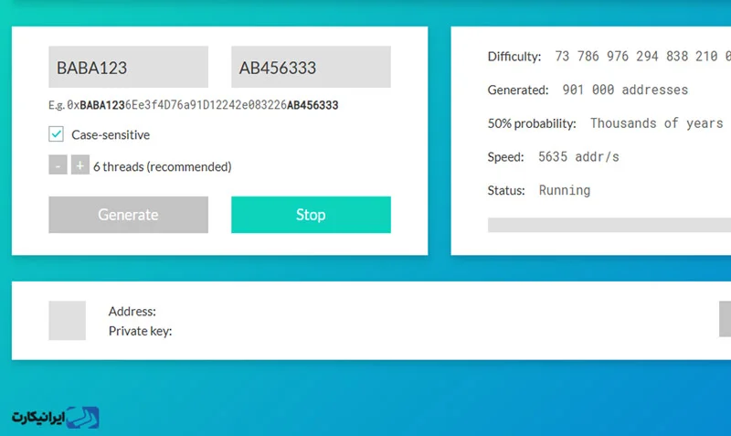 روی گزینه Generate کلیک کنید و منتظر بمانید