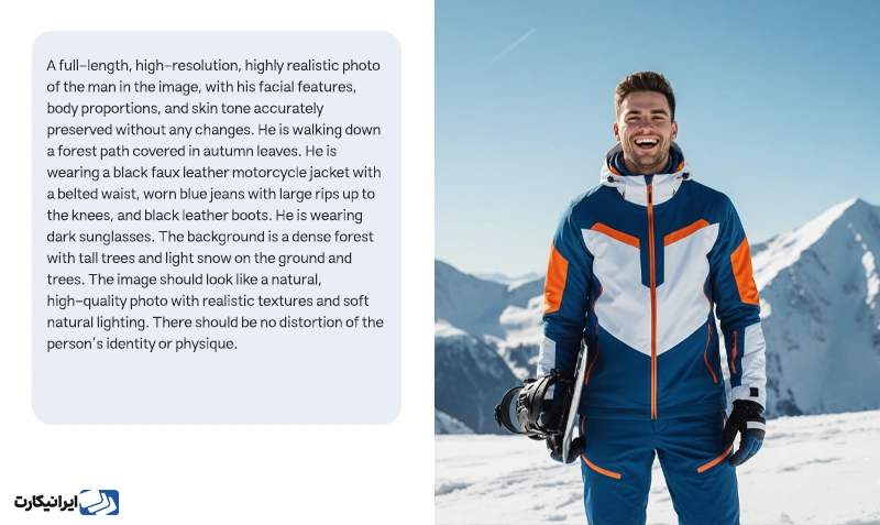 پرامپت ساخت عکس برفی با لباس اسکی