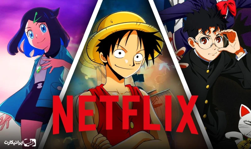 چرا محصولات انیمهای Netflix در آمازون محبوب شدهاند؟