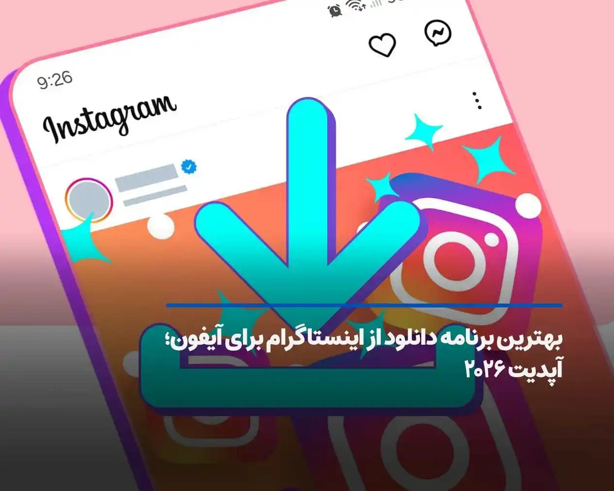 بهترین برنامه دانلود از اینستاگرام برای آیفون؛ آپدیت جدید