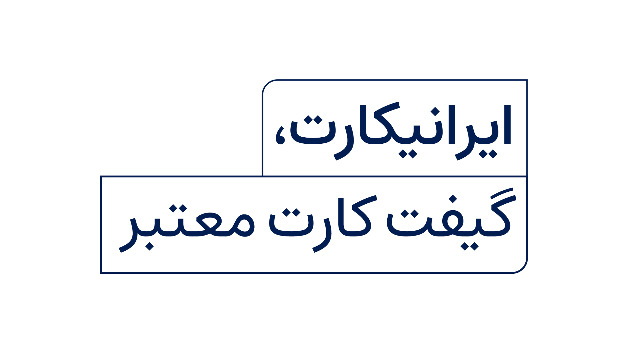 خرید گیفت کارت