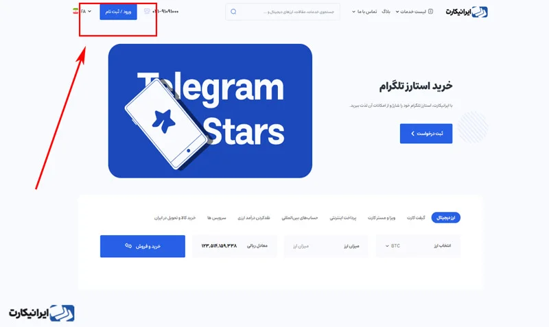 مرحله دوم دریافت وسترن یونیون از خارج در ایرانیکارت