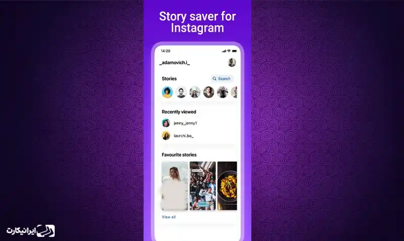 نمای برنامه Instory برای دانلود استوری اینستاگرام