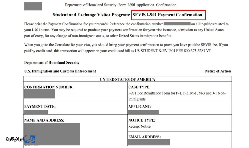 مرحله پنجم پرداخت سویس فی در سایت رسمی