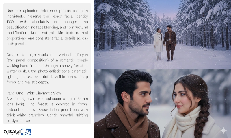 پرامپت ساخت عکس عاشقانه زمستانی