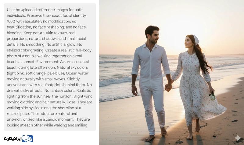 پرامپت عکس دو نفره در ساحل