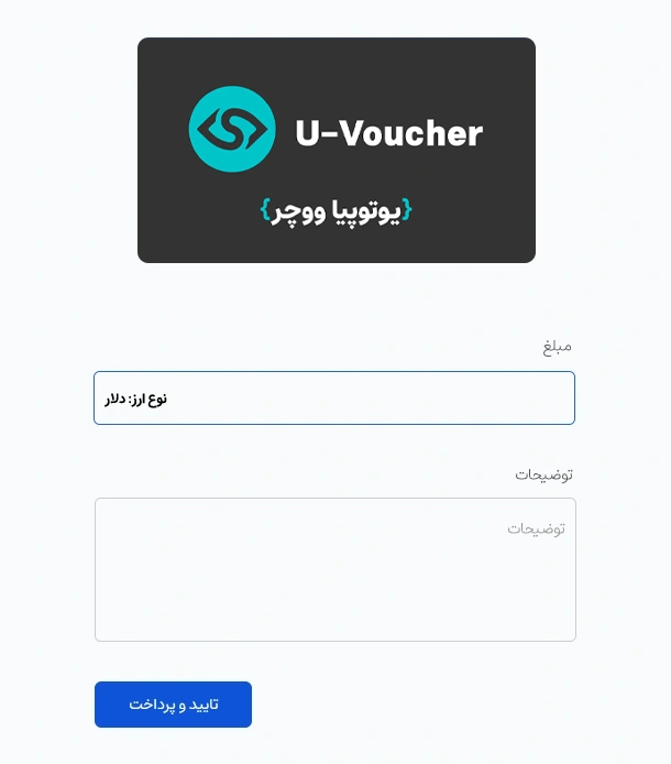 نحوه خرید ووچر یوتوپیا با ایرانیکارت
