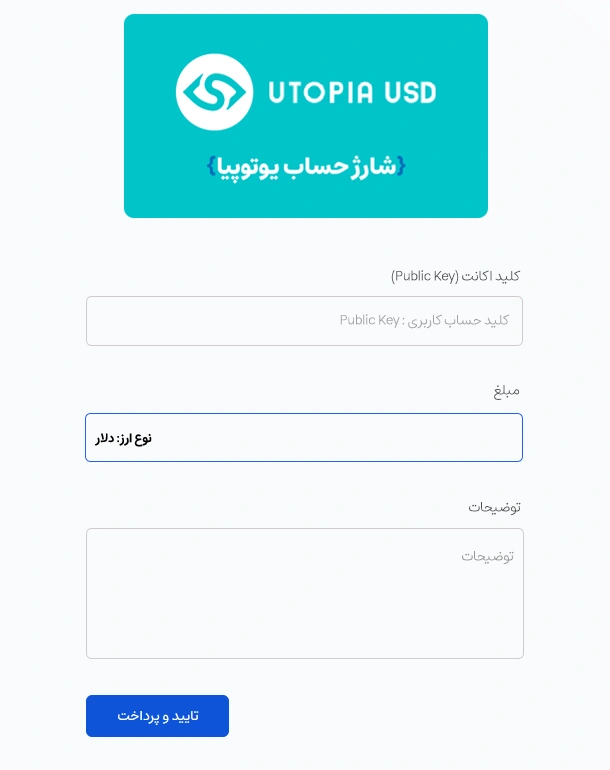 نحوه شارژ حساب یوتوپیا با ایرانیکارت