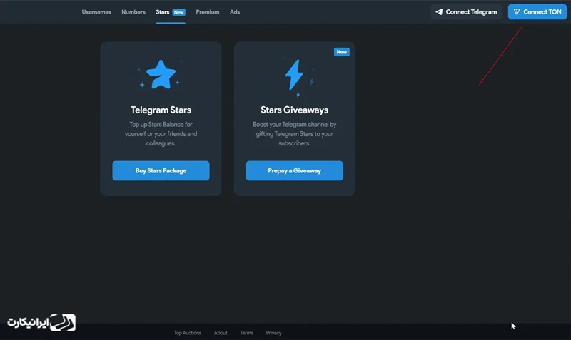 فعالسازی استارز از طریق کیف پول TON Keeper