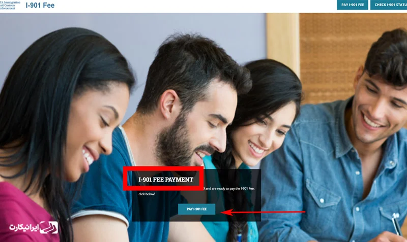 مرحله اول پرداخت سویس فی در سایت رسمی