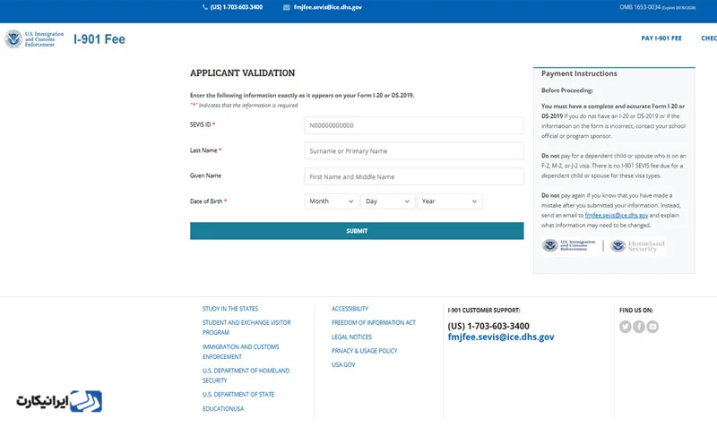 مرحله سوم پرداخت سویس فی در سایت رسمی